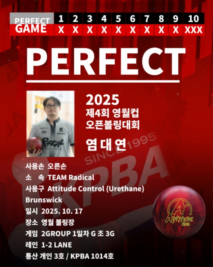 염대연.jpg