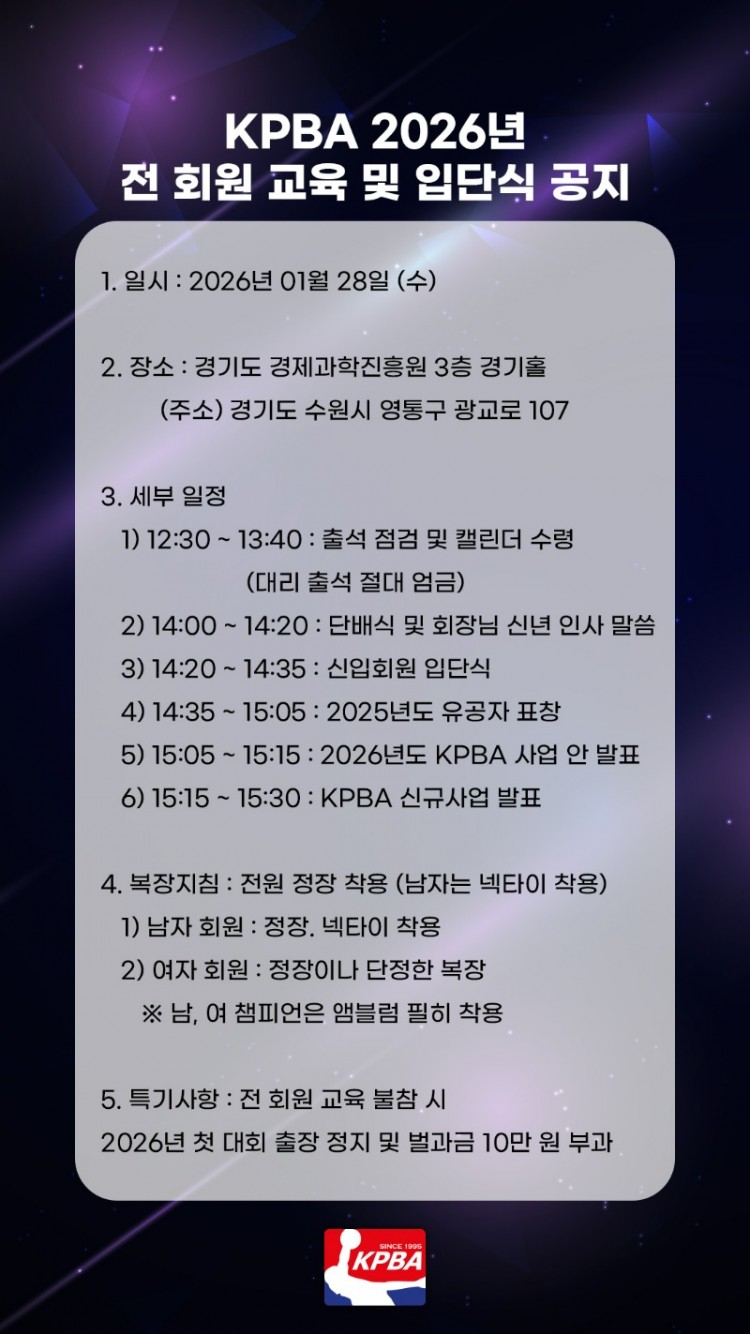 전회원 교육.jpg