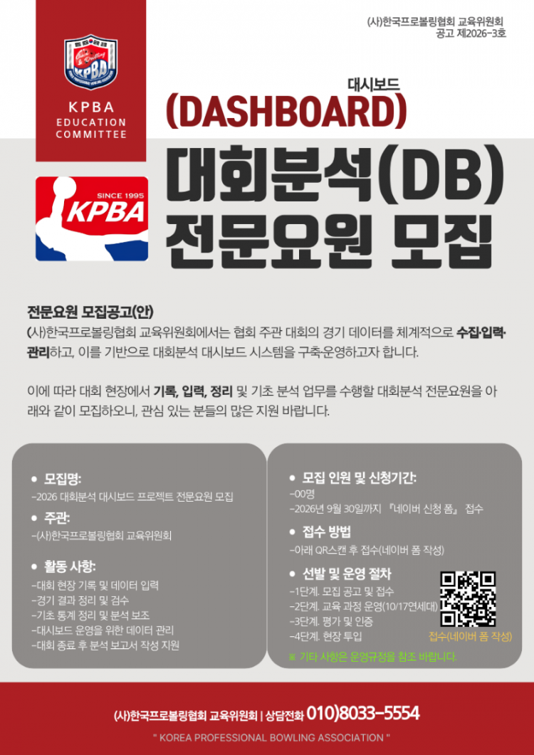 분석요언 모집.png